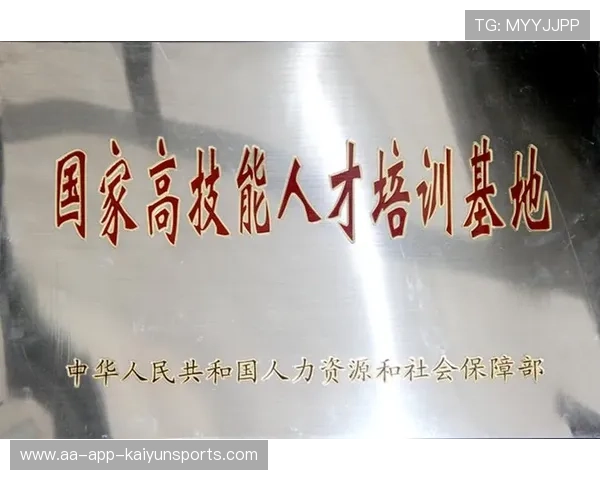 国家队“未来之星”青少年培训计划荣获国家级表彰