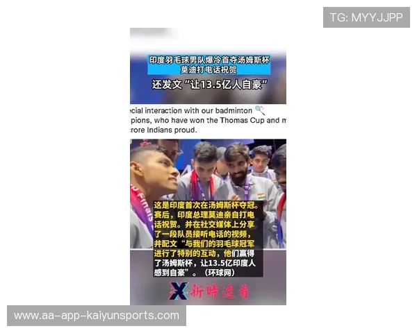 汤姆斯杯分组揭晓：中国男队遭遇韩国、印度“死亡之组”。